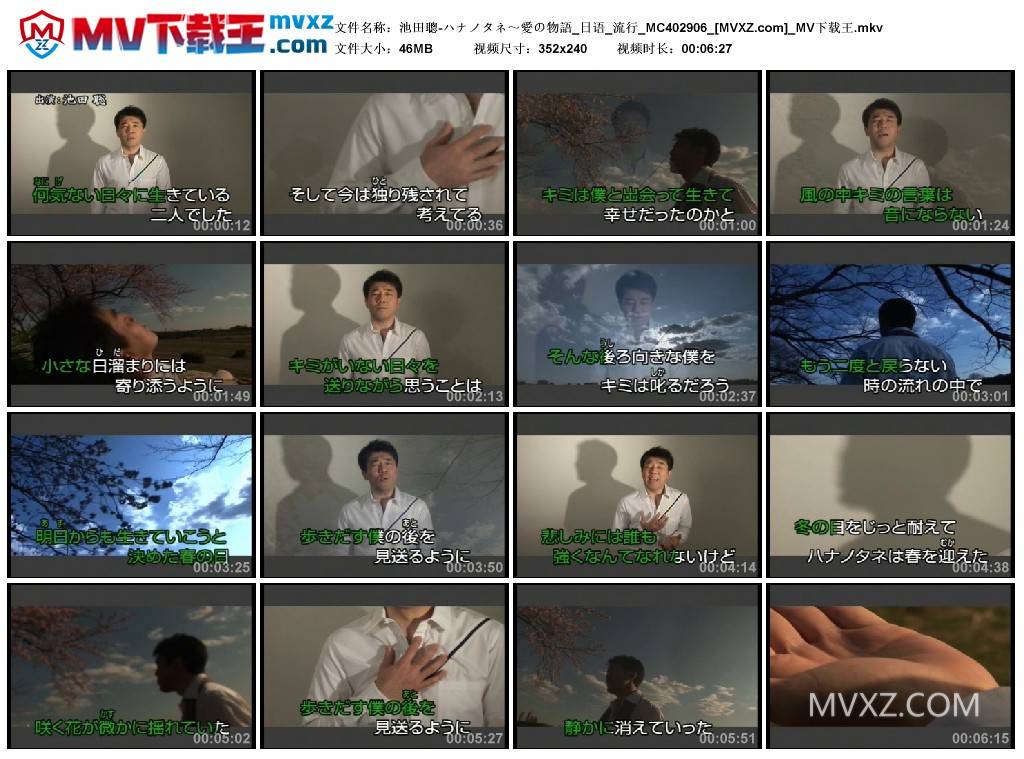 池田聰-ハナノタネ～愛の物語_日语_流行_MC402906